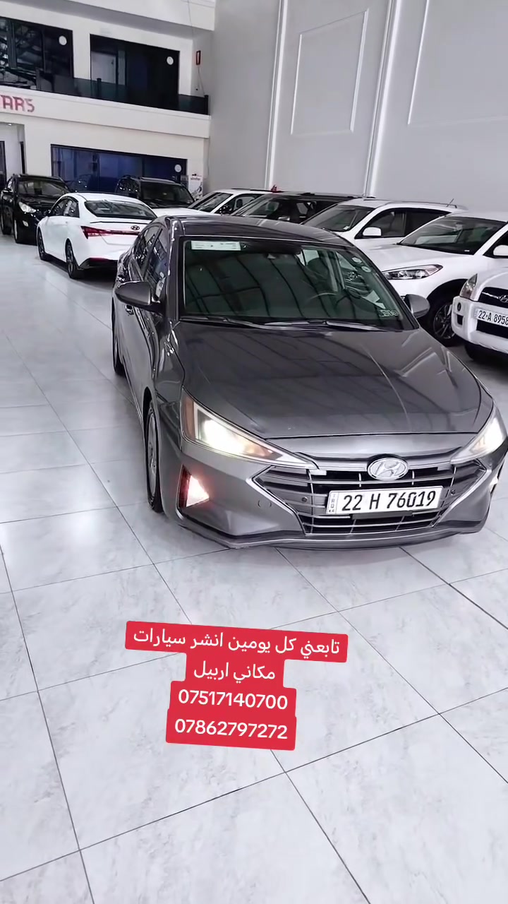تابعني كل يومين انشر سيارات
مكاني اربيل
***********
***********
#موصل #بصره #كامري #كورلا #كركوك #اربيل #كردستان #بغداد #نجف #كربلاء #حلا #ديوانيه #سامراء
