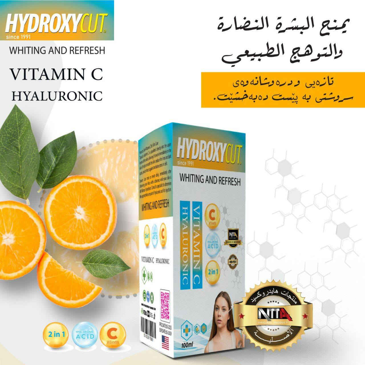 مجموعة من منتجات شركة هيدروكسي الامريكية الغنية عن التعريف و التي لها الكثير من المنتجات الفعالة و المجربة في عالم التجميل و العناية بالبشرة
كبسول فات فيس مسمن عام
سيروم لتسمين الوجه
سيروم لعلاج الكلف و توحيد لون البشرة
سعر القطعة ٨٠٠٠ دينار
متوفرة الان لدى عطارية عمر حيا
هيت مقابل مجمع العسافي للتنزيلات
يوجد توصيل لكافة محافظات
***********
