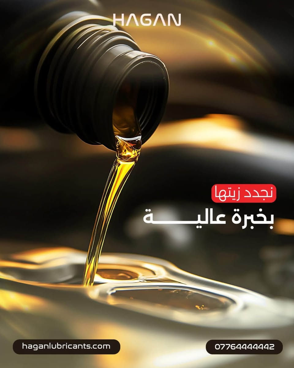 سلام عليكم
جميع أنواع زيوت اصليه المانيه 🇩🇪

عنوان كراده عرصات قرب قريه دجله 
استفسار ***********

جاسم الباوي
