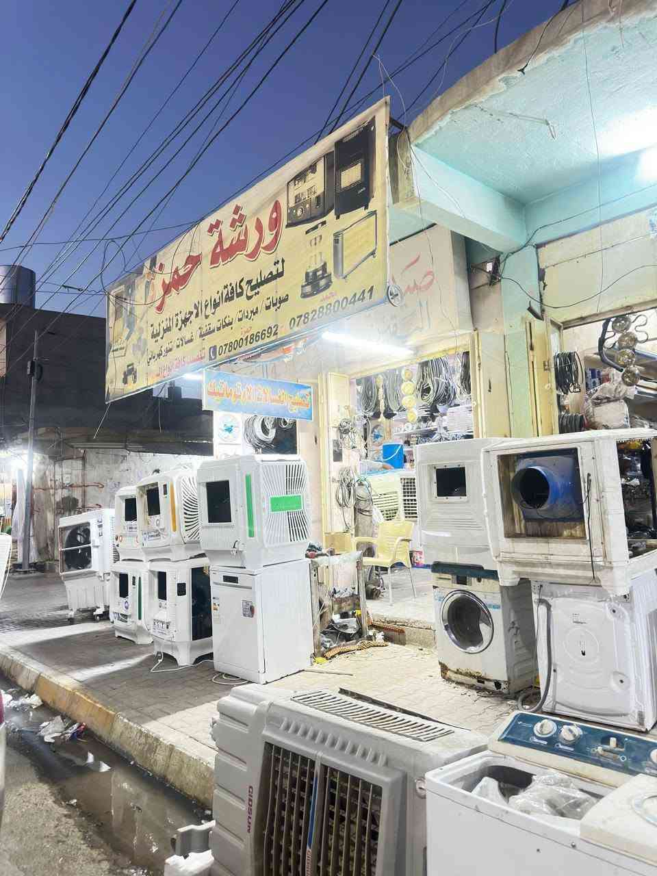 السلام عليكم ورشه حمزه لتصليح مبردات البلاستك نضام انفيرتر العنوان الشرقاط شارع معمل الثلج خلف المصرف القديم 
تصليح كارتات المبردات  الانفيرتر
*********** محمد
