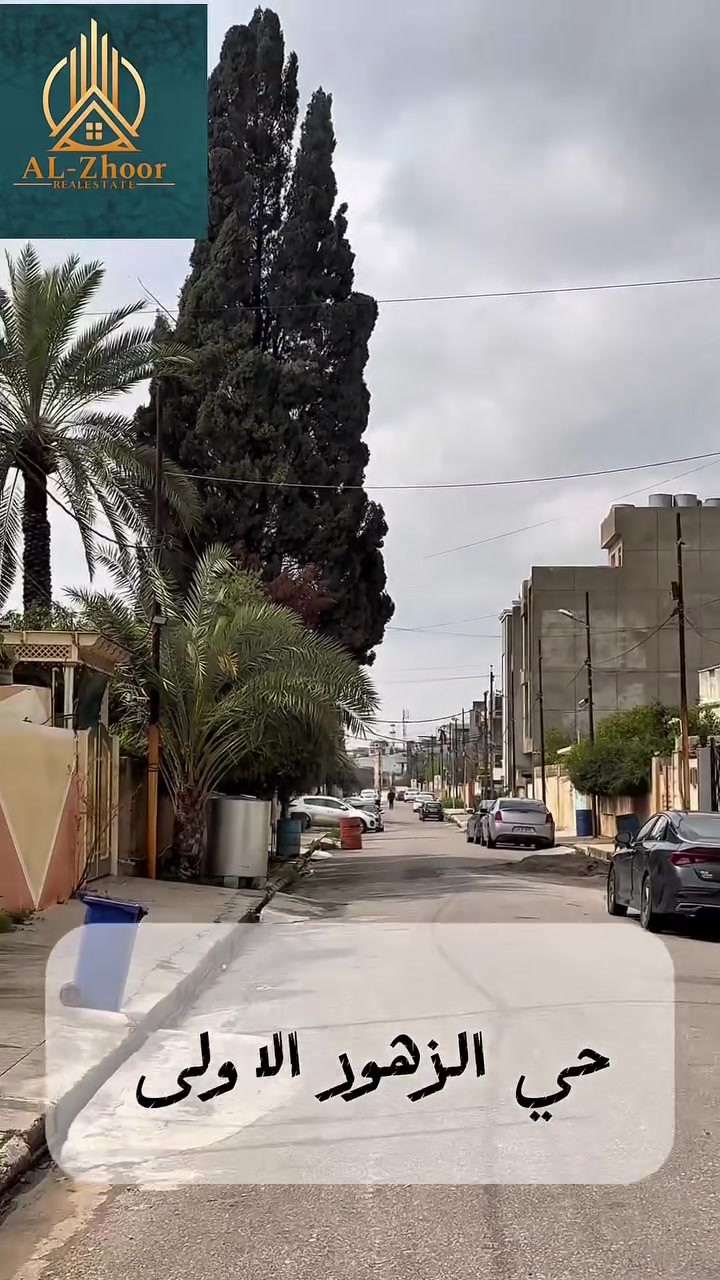 🏦ارض مميزة للبيع  🏦

———————————-
موقع الأرض  🏦：

حي الزهور  -شارع رقم 6
———————————-
تفاصيل الأرض 🏦:
 مساحة 240 م    واجهة 8
اتجاه جنوبي (قبلة )
ممكن بيع 270 واجهة 9
لمعرفة السعر علق ب ( تم ) 
 سند حديث ملك صرف  

————————————
                      مكتب مدينة الزهور للعقار
للاستفسار: 
1- مراجعة المكتب في حي الزهور قرب دورة العبادي مقابل مشويات ابو رائد
2- الإتصال على ***********
     ***********.                        .       
—————————————
🏦نستقبل اعلاناتكم وعروضكم من خلال مراسلة الصفحة او عن طريق الواتساب
