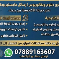 كتابة بحوث • تسليم سريع • مصادر رصينة