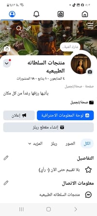 منتجات طبيعية • اعشاب • اسعار مناسبة