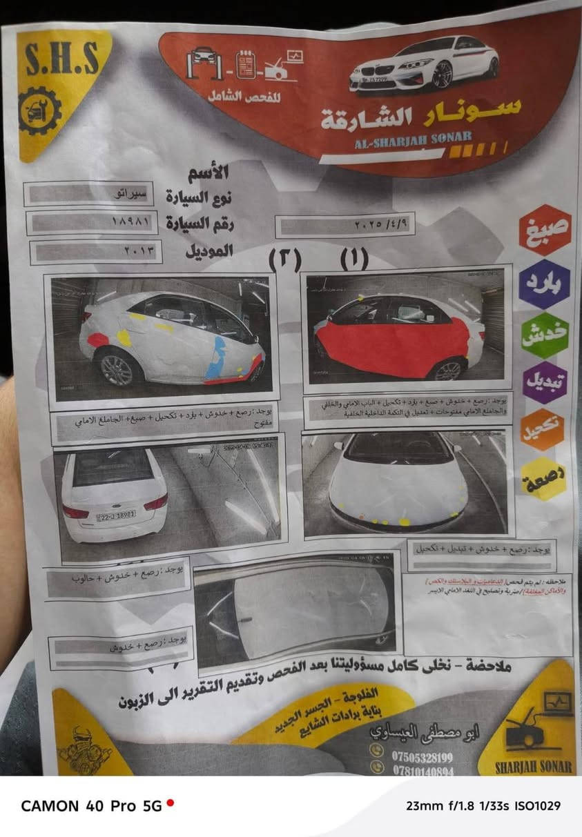 سيراتو خليجي نص فول مكينه 160 حداديه تبريد تخم تأير كير جديده سياره بسمي مداور ثاني يوم مكان كربلاء سونار كبال عينك ‏‪***********‬‏ سعره 82
