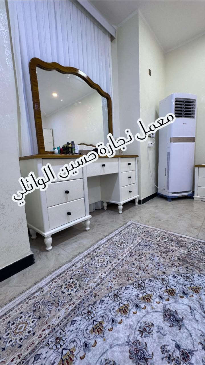 🔨 معمل حسين الوائلي للنجارة الحديثة 🔨

نقدم لكم أحدث أعمال النجارة العراقية العصرية بأعلى مستويات الجودة والإتقان.

✅ غرف نوم
✅ أبواب داخلية وخارجية
✅ خزائن وجزامات
✅ ديكورات خشبية متنوعة
✅ تنفيذ حسب الطلب

📍 الموقع: السماوة الشرقي – قرب عباس محطة

الدقة في العمل... والجودة عنواننا.

للاستفسار والحجز تواصلوا معنا.
***********
