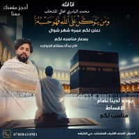 عمرة شوال • فندق قريب الحرم • أقساط مريحة