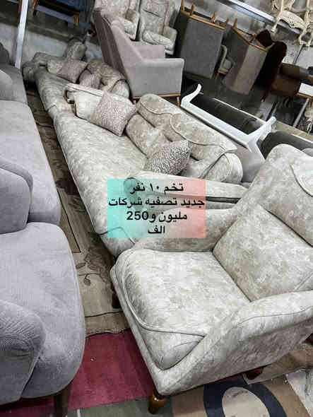 🌹{ اللَّهُمَّ صَلِّ عَلَى مُحَمَّدٍ وَآلِ مُحَمَّدٍ }🌹

                          🌹يا الله يا رزاق🌹

                    (🛋️وصول   أنواع  الأثاث🛋️)

                              { باله مستورد }

                    🪑  مستعمل  وجديد 🪑

                     { العنوان ميسان العماره } 
طريق بغداد مقابل علوه المخضر القديمه 🛣️

للأستفسار الأتصال                       ***********

                             (اوقات العمل )
                  الساعه 2 مساء🔓 لغاية 11 ليلا
