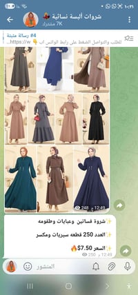 شروة فساتين • أطقم ربيعي • ٢٥٠ قطعة