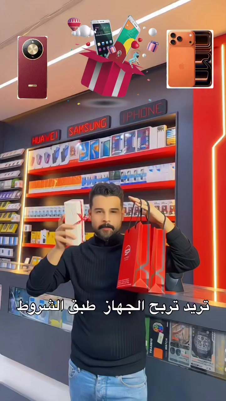 �🔥 مسابقتنا هلـمرّة نار نار!
حاب تربح موبايل سكاي فون جديد لحد باب بيتك؟
كل اللي عليك تسويه بسيط وسريع 👇

1️⃣ تابع صفحتنا
2️⃣ لايك قوي للمنشور
3️⃣ علّق أكثر من تعليق لزيادة فرصك (إيموجي/منشن)
4️⃣ شارك المنشور بالستوري وخليه يوصل أكثر

🎁 السحب قريب… والفائز يمكن يكون إنت!
✨ لا تفوت الفرصة – شارك هسه وخلي حظك يشتغل 🔥. 
  #مسابقة #مسابقات #سحب #اربح_موبايل #سكاي_فون #جائزة 
#جوائز #هدايا #موبايلات #موبايل #اربح #ترند #اكسبلور 
#explore #viral #reels #reelsvideo #تقنية #تكنولوجيا 
#العراق #بغداد #محتوى_عراقي #عروض_موبايلات


**إذا كنت صاحب هذا الإعلان وتريد حذفه لأي سبب، رجاءا أرسل رسالة إلى الدعم الفني**