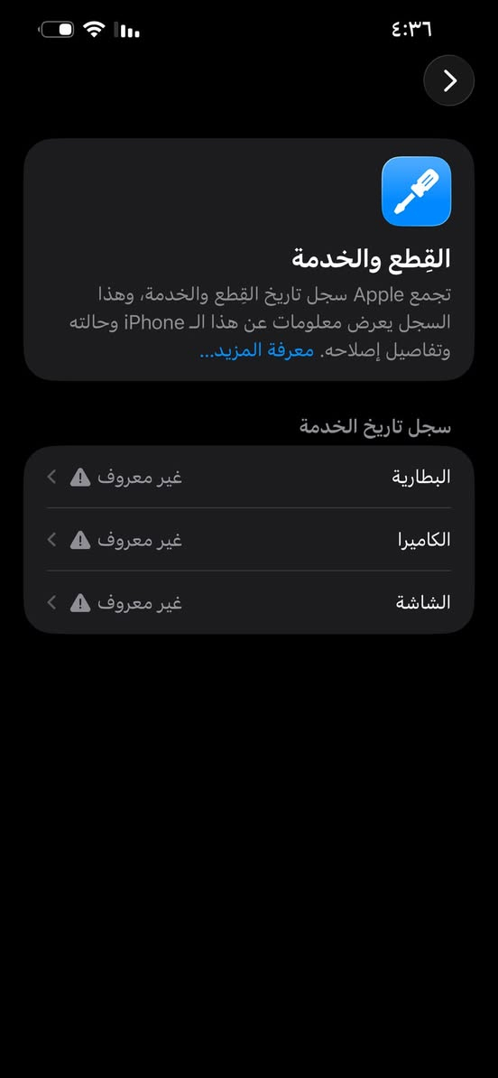سلام عليكم ايفون ١٣ برو ماكس بطاريه ب١٠٠ مبدل بيه قطعتين بطاريه وشاشة وكامره ماتشتغل بس زوم واحد باقي كله شغال وتقرا والامانه شاشة  وبطاريه نوعيه زينه استخدامي شخص مايصرف ابد مكاني مدينة الصدر


**إذا كنت صاحب هذا الإعلان وتريد حذفه لأي سبب، رجاءا أرسل رسالة إلى الدعم الفني**
