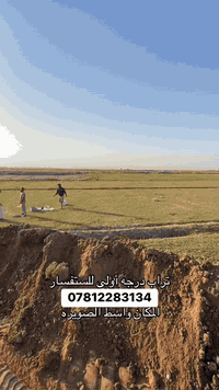 السلام عليكم تراب درجه أولى للاستفسار على الرقم ***********
