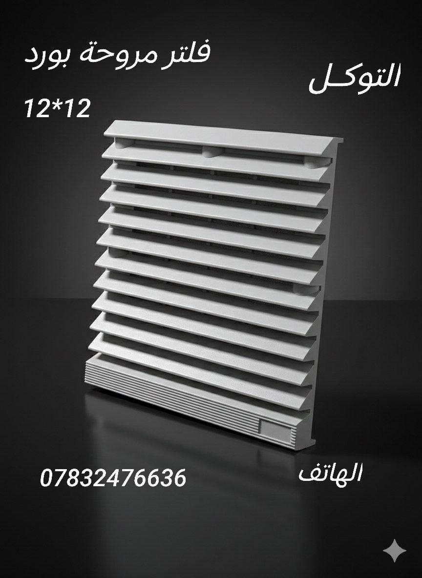 تتوفر مواد سيطرة كهربائية متكاملة 

الموقع : قضاء الحي - شارع سعيد ابن جبير (رض) - قرب اسواق كريم الحاج ثامر. 

الهاتف : ***********
