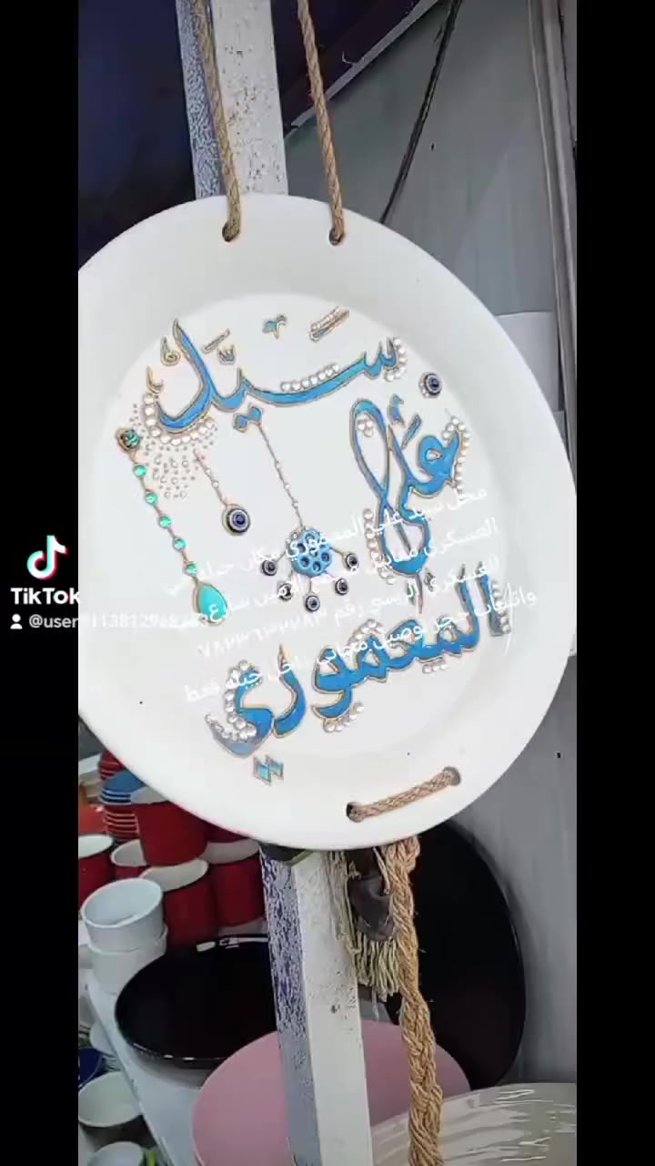 سلام عليكم وصلت اليوم باله فرفوري ملون سياحي محل سيد علي الَمعموري مكان جبله حي العسكري مقابيل مجمع الأمين شارع حي العسكري الريسي رقم *********** واتساب حجز توصيل مجاني داخل جبله فقط
