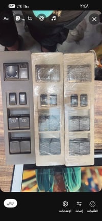 توفر تحكم جام اليتما -بافندر-مكزما-ارمادا وجميع كنترولات نيسان حديث وا...