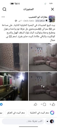 البصرة الخليلية الثانية • ٥٠م • مكاتبة فقط