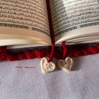 غلاف مصحف • صنع بمحبة • توصيل لكل العراق