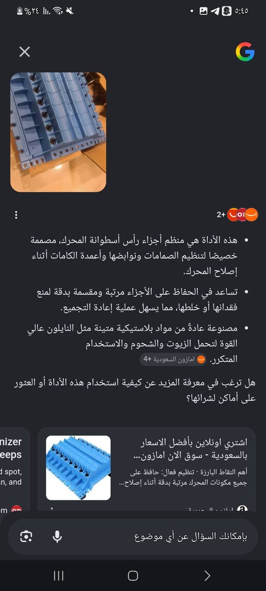 حامل منظم اسطوانات المحرك. اعتقد اتفيد لجميع محركات السيارات للتصليح او ما شابة.. السعر مع التوصيل 15 الف جديدة بالكارتونة.. خاص او على الرقم ***********.
