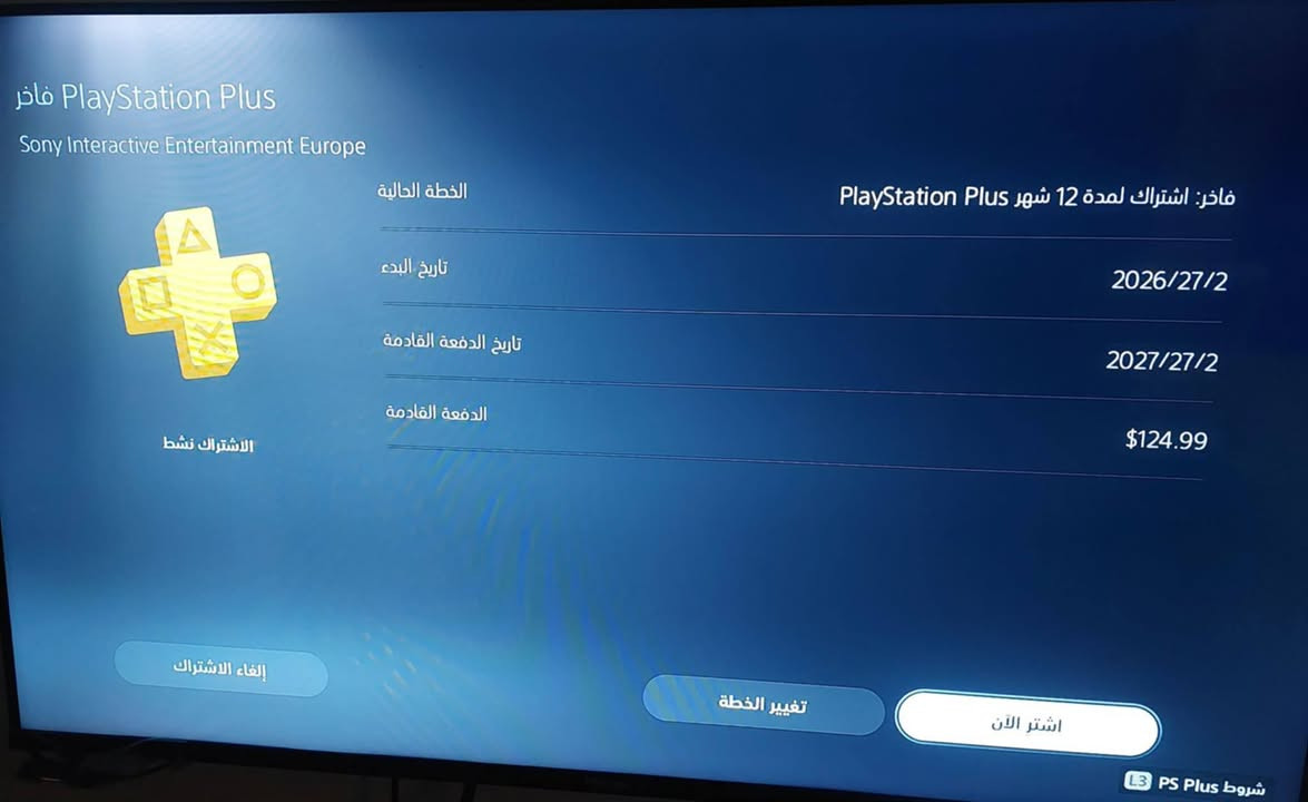 بلي 5 سلم للبيع 2جوستك اصليات وفان تبريد و يو بي اس وحساب بلص الفاخر بس سعر اشتراك 125 دولار ينتهي 2027/2/27 فقط تشغل وتلعب  سعر 870


**إذا كنت صاحب هذا الإعلان وتريد حذفه لأي سبب، رجاءا أرسل رسالة إلى الدعم الفني**