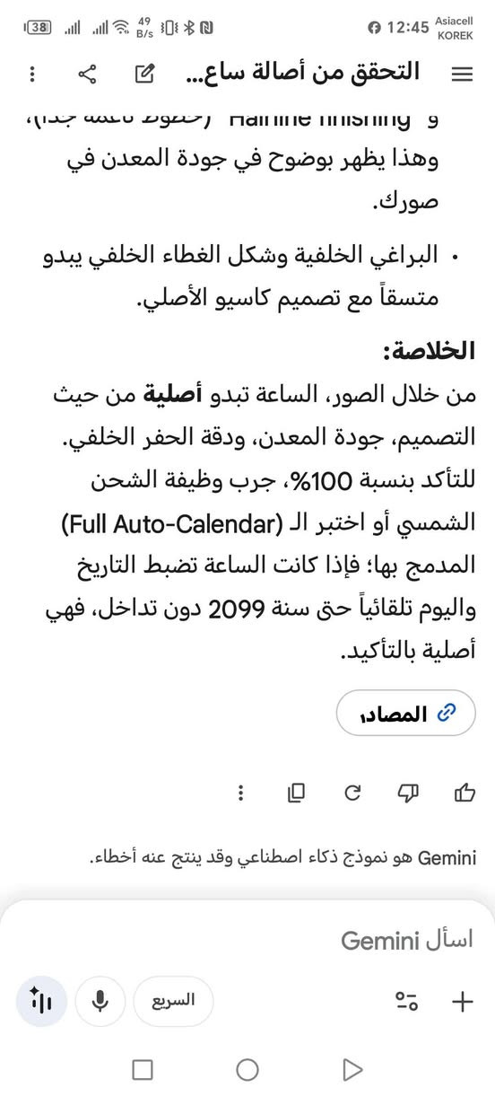 كاسيو باله امزون اصلي شرط شركة دهوك, العراق


**إذا كنت صاحب هذا الإعلان وتريد حذفه لأي سبب، رجاءا أرسل رسالة إلى الدعم الفني**