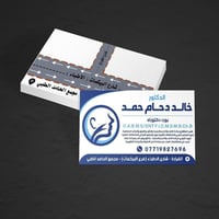 دكتور خالد دحام • أنف وأذن وحنجرة • القيارة