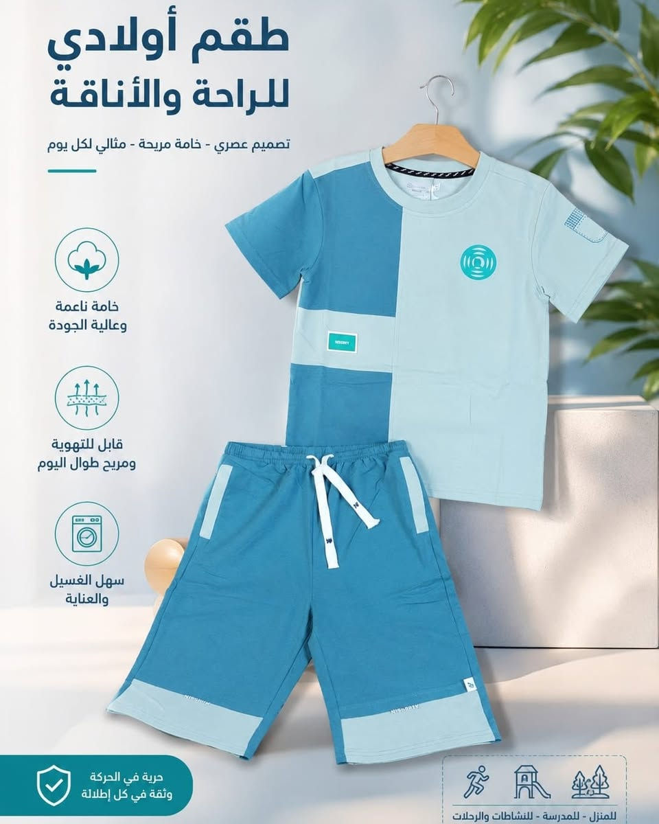 🛍️ موديلات عصرية تناسب جميع الأذواق والأعمار.
✨ لأن طفلك يستحق الأفضل... اخترنا لكم أجمل التراكات.
💫 راحة، جودة، وأناقة... كلها في مكان واحد.
للطلب والاستفسار مراسلة الصفحه او على الرقم
 واتساب ***********
يتوفر توصيل بغداد والمحافظات 5الف 🚕
#اكسبلورexplore #ازياء_اطفال_فاخرة #تسويق_الكتروني #اكسبلور_العراق_البصرة_بغداد__العراق
