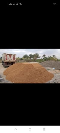 رمل البصرة • خشن و ناعم • توصيل عماره