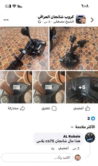 للبيع مع الدبل والدرايم شفت الأيمن  Cs75 بلاس السعر مناسب 07829766155