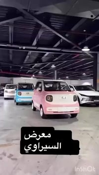 بستون آيفي كهربائية • ٢٠٢٤ • نطاق ١٧٠ كم