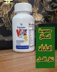 حبوب كيدز • مكملات وفيتامينات • أطفال ٢-١٤ سنة