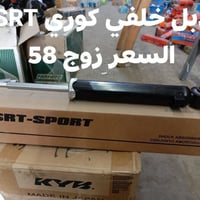 قطع خلفية موهافي • قطع كورية • النجف الاشرف