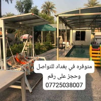 للاجار اليومي