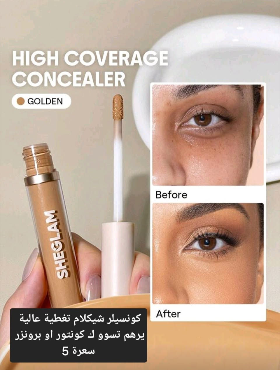 مكياج شي ان وشيكلام الاصلي 100٪ بأسعار تنافسية😍
🧸 الاسعار والتفاصيل مكتوبة على الصور
🧸توصيل لجميع المحافظات 3 الاف دينار
❌للحجز يرجى مراسلة البيج او واتس ***********📞
