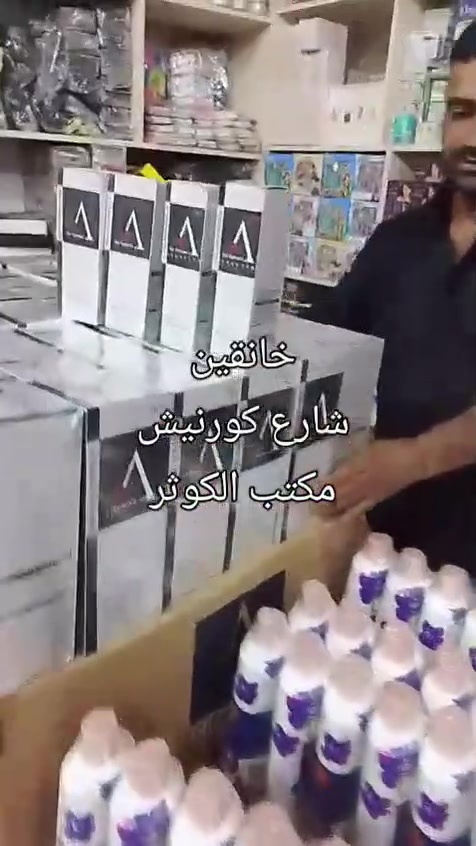 شامبو ومكيف A توفر 
وشاور لوكس توفر
للاستسفار يرجى مراسلة الصفحه
العنوان /خانقين شارع الكورنيش جملة ابو كوثر قرب قاعة شوان  مجاور جملة غذائية غانم مقابل كازينو حيدر العباسي
يتوفر خدمة توصيل داخل خانقين فقط


**إذا كنت صاحب هذا الإعلان وتريد حذفه لأي سبب، رجاءا أرسل رسالة إلى الدعم الفني**