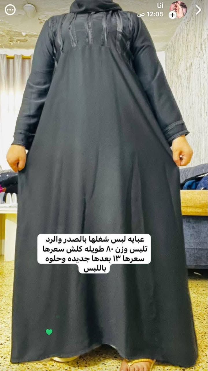 عبايات خليجية قطع نظيفة وحلوه واسعارها مناسبة
تابعوني على حساباتي انستا واتساب لان اول متوصل البضاعة انشرها بحساباتي
الواتساب مالتي 
wa.me/9647878674225
هذا حساب الانستا مالتي ايضاً 
https://www.instagram.com/al_abdaa_fashion?igsh=bzlqMmlkcXlnZTY0&utm_source=qr
متوفر توصيل داخل وخارج الموصل


**إذا كنت صاحب هذا الإعلان وتريد حذفه لأي سبب، رجاءا أرسل رسالة إلى الدعم الفني**