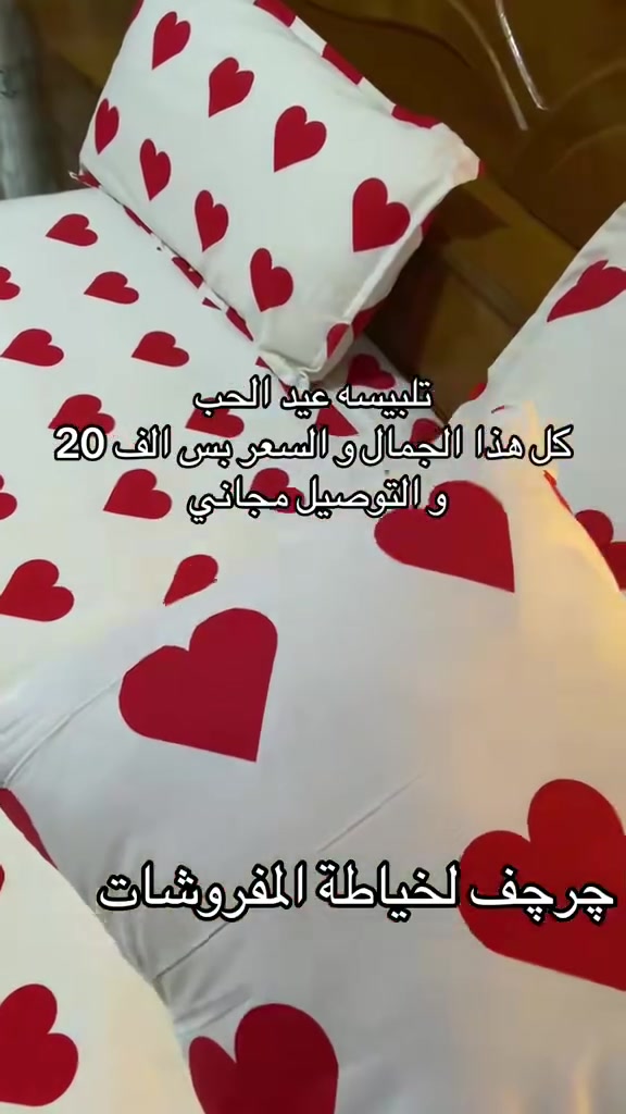 تلبيسه دوشك قياس عراقي الخامه تركي صيفيه😘يوجد توصيل لجميع المحافظات


**إذا كنت صاحب هذا الإعلان وتريد حذفه لأي سبب، رجاءا أرسل رسالة إلى الدعم الفني**