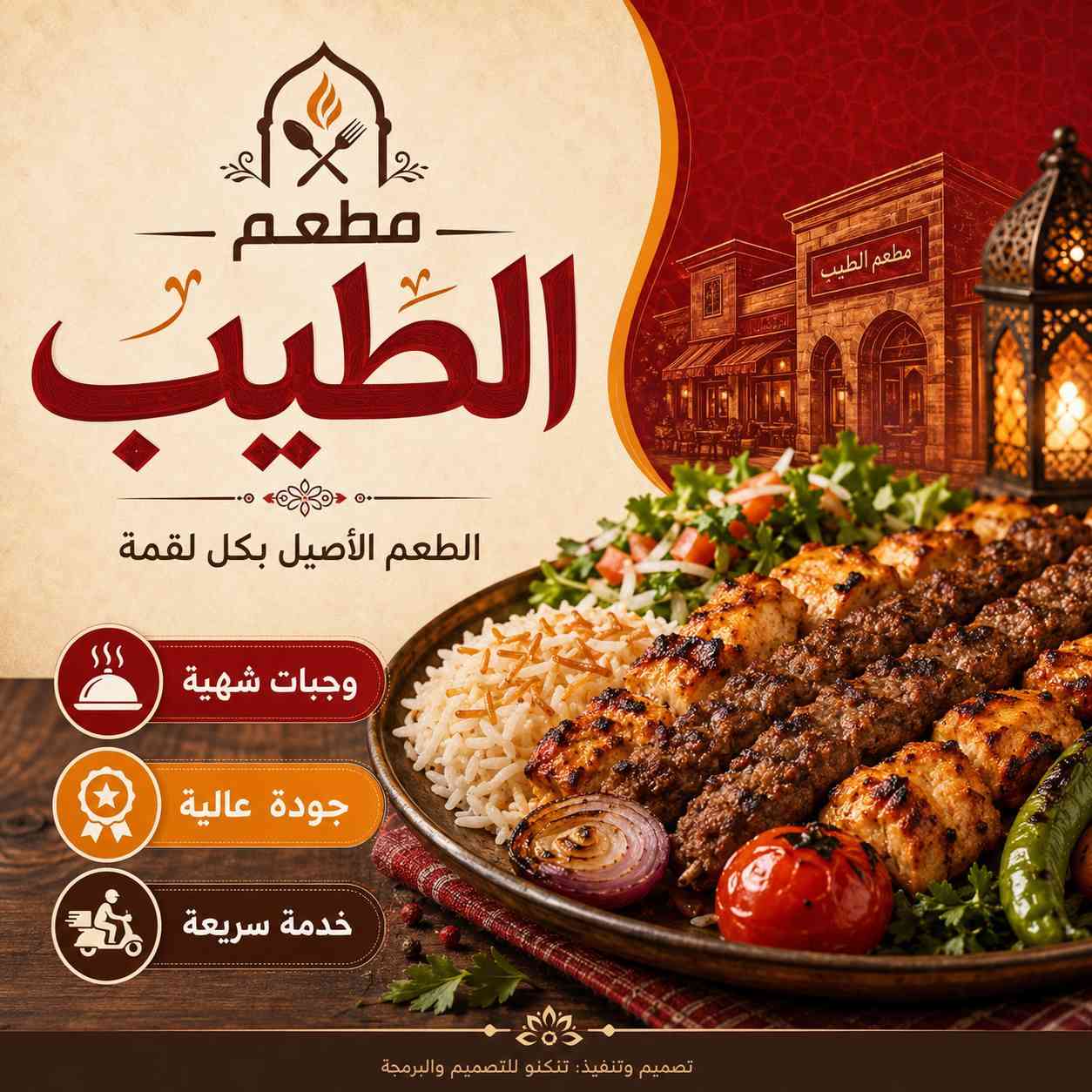 🎨 نماذج متنوعة من أعمالنا في تصميم الهويات البصرية ✨

من الصالونات والمقاهي، إلى المطاعم، الحلويات، ومحلات الموبايلات؛ كل مشروع إله طابع خاص، ألوان، وأسلوب بصري يعبّر عنه 👌

نصمم لك هوية بصرية تخلي مشروعك يبين أرتب، أوثق، وأكثر احترافية على السوشيال ميديا 🚀

📞 اتصال أو واتساب:
***********
