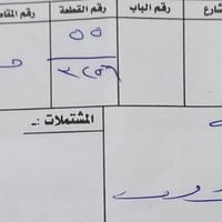 حي الغدير • ٢٠٠م • طابو باسمي