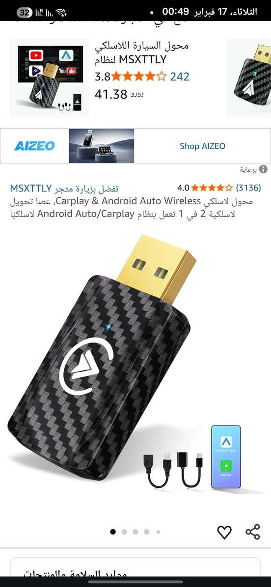 ثلاث قطع متوفر 
هذا المنتج هو محول MSXTTLY اللاسلكي الذي يحول نظام CarPlay أو Android Auto السلكي في السيارة إلى لاسلكي. 
يتميز بشريحة 5G لاتصال سريع ومستقر.
يوفر اتصالاً سريعاً في 10 ثوانٍ.
يدعم أكثر من 800 طراز سيارة.
يأتي مع ضمان لمدة 12 شهراً


**إذا كنت صاحب هذا الإعلان وتريد حذفه لأي سبب، رجاءا أرسل رسالة إلى الدعم الفني**