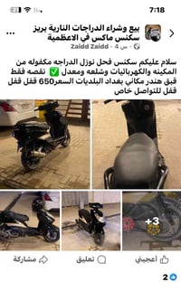 سكنس فحل • مكفول مكينه وكهرباء • كلجات امامي خلفي