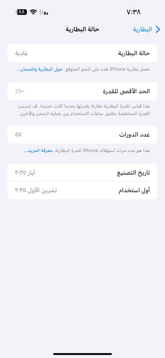 سلام عليكم 16برو ماكس اخو الجديد ملحقاته ويا بطاريته ١٠٠ عدد الدورات ٥٧ ذاكرته ٢٥٦ السعر واحد و٥٥٠ وبي مجال المكان نجف حي ألجزيره وره علي ابو الجبده ‭ ٠٧٨٥ ٢١٣ ١٧٧٨
