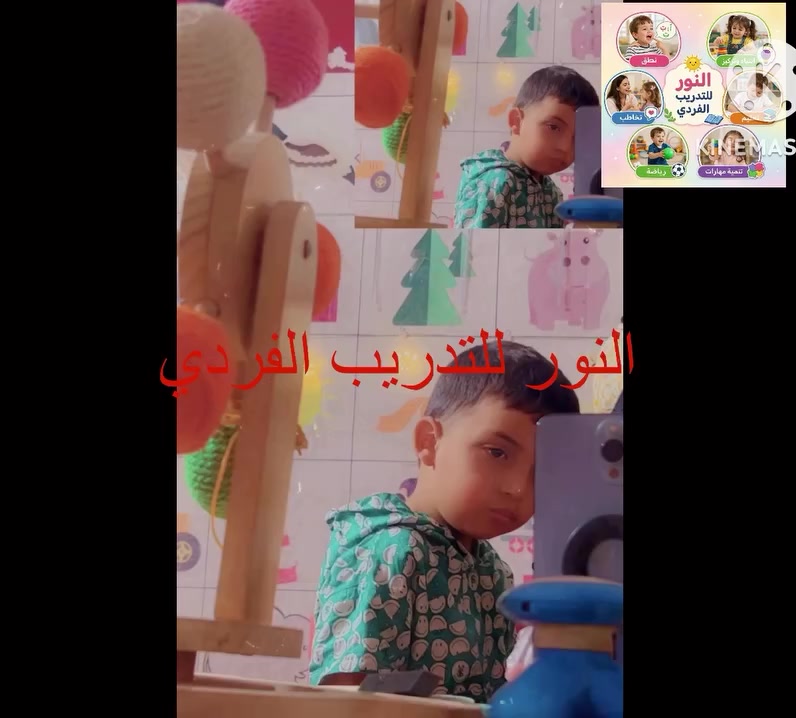 🌺النور للتدريب الفردي 🌺

تعليم و تأهيل وتدريب 
نستقبل حالات 
بطئ التعلم 
أضطراب السلوك 
صعوبات التركيز الانتباه
صعوبات النطق

الدوام يومي من الاحد الى الخميس 
مع جدول تدريبات يومي …
 الجلسات فرديه 
جلسات انتباه وتركيز 
نطق (تخاطب )
تعليم 
تنمية مهارات 
اندماج 
تعديل سلوك 
تدريبات رياضية و حسية

 جدول التدريب بنظام الجلسات الفردية و الجماعية 
مما يساهم  التدريب الفردي على تحقيق الأهداف المرتبطة بالتطور الذهني وتحسين الأداء مع التركيز على تطوير الشخصية بالكامل
وتدريبات جماعية مما تساعد  الطالب على الاندماج 
. 

***********📞 🩷
