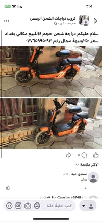 بغداد سبعة قصور 07765995093