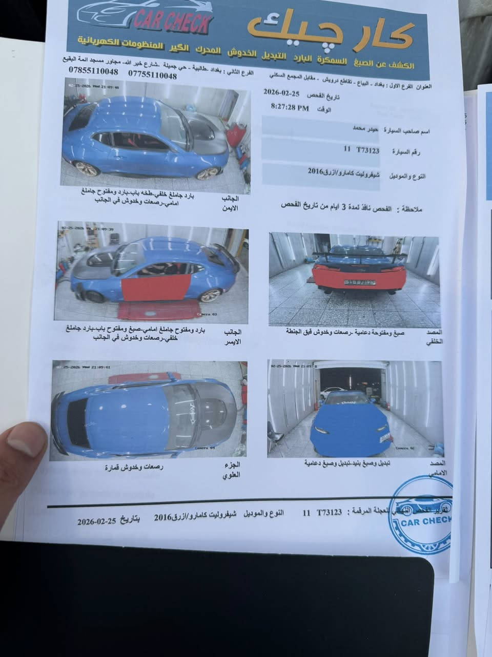 كمارو 2016 للبيع
جديده وتخبل 
 اي نقص مابيها شي واحد فقط 
حادثها فقط باب ايرباك برده فقط وبيها باردين هم 
السياره عليها صوت وكت اوف ومملعوب بل مكينه ابداً سونارها جديد مسوي  
مكانها بغداد العامريه غير متواجد فيس 
***********
سعر 120
