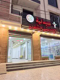 دكتوره براء الراوي • نساء وتوليد • كشف مجاني