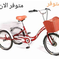 بايسكل ثلاث عجلات متوفر ب حجمين  حجم 20 بسعر 295 الف مع توصيل  حجم 24 ...