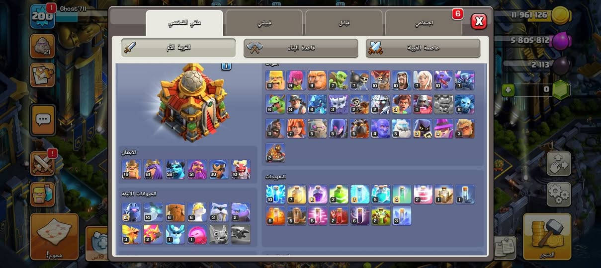 سلام عليكم 🧡✨
تـاون 16 🧡✨

للبيع او بدل 🧡✨

بوسيط او وجه لوجه فقط 🧡✨

القريه ماكس وكامله 🧡✨

مشحونه تذكرتين وبيهه منضر العداله و منضر المملكه الهالكه ثنينهن بل شحن مو مجانيات 🧡✨

لفل القريه 200 🧡✨

فول سكنات و اداوت 🧡✨

اي استفسار ثاني اكتب بل تعاليق وارد عليك 🧡✨

#الادمن وافق 🧡


**إذا كنت صاحب هذا الإعلان وتريد حذفه لأي سبب، رجاءا أرسل رسالة إلى الدعم الفني**