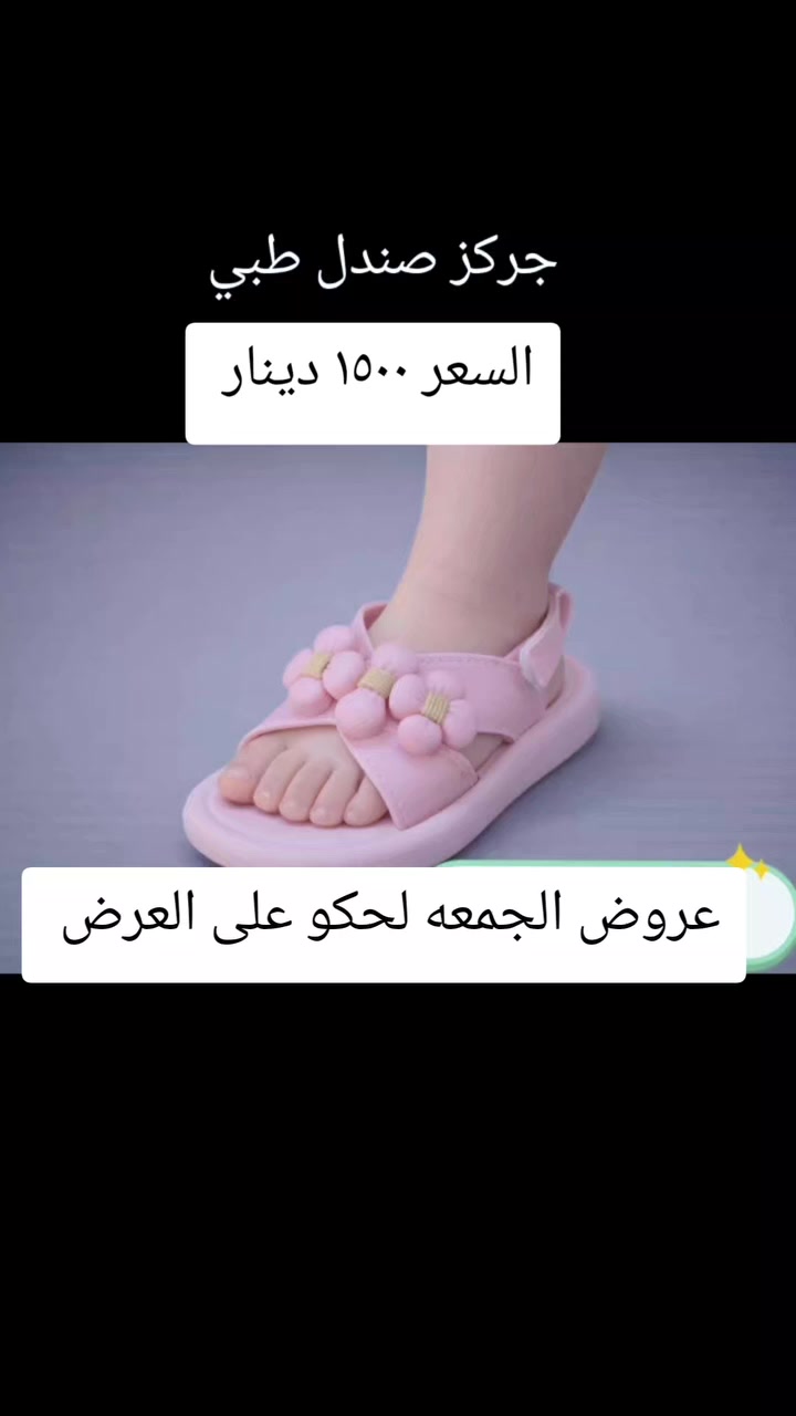 اقووووه العروووض ورقه الماركات
عروض الجمعه ارخص الاسعار 
عروض العيد بلشت يمنه وارخص الاسعار 

لحكو على العرض غدا الجمعه 

مكاني السوك شارع الصالونات قرب صالون ام عبير 

محل ابو سيف قاهر الاسعار


**إذا كنت صاحب هذا الإعلان وتريد حذفه لأي سبب، رجاءا أرسل رسالة إلى الدعم الفني**