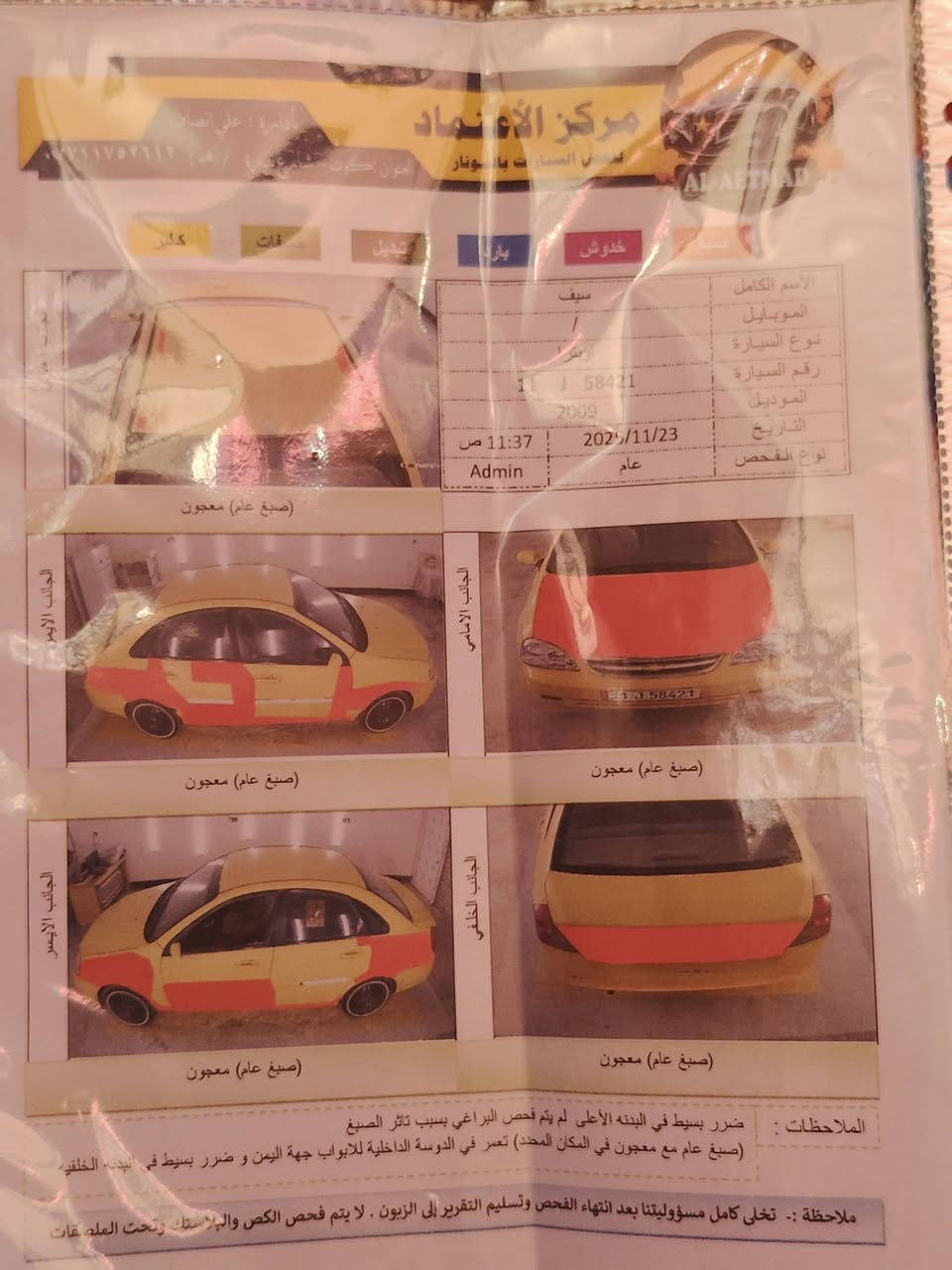 السلام عليكم سياره اوبترة خليجية موديل 2009 رقم بغداد نكليزي بسمي مكينه كير مكفوله تخم تيرات جديد باتري جديد منضومه غاز تبريد جديد مصفره هيه وغرمات صاعده هزه  بيها خياس بلهلال السعر57 العنوان كوت لانوار #***********
