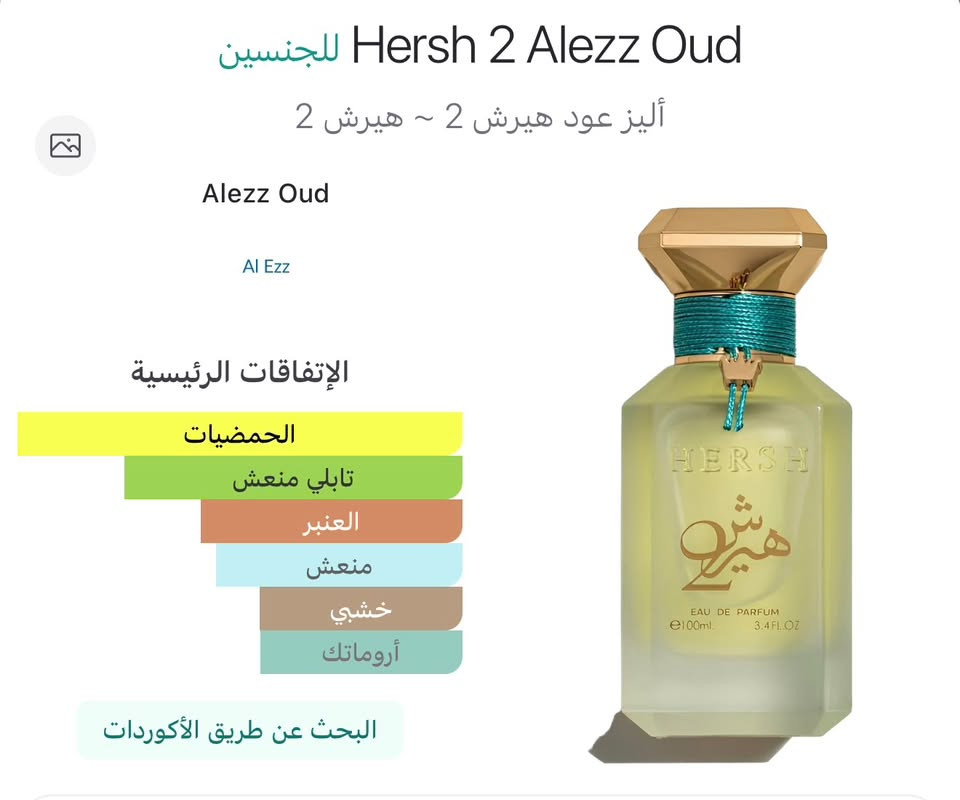 السلام عليكم مجموعة من عطور هيرش جديده الاصليه
السعر 65 الف مع التوصيل للتأكد من العطور تفضل خاص تحياتي


**إذا كنت صاحب هذا الإعلان وتريد حذفه لأي سبب، رجاءا أرسل رسالة إلى الدعم الفني**