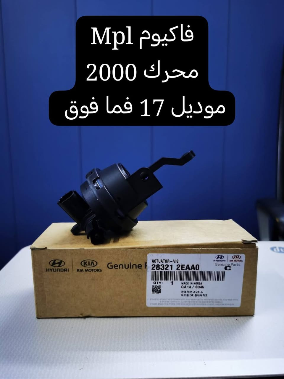 جـــــــــــــــديـــــــــــــــدنــــــــــا  💥🚫

بفضل الله وصول مواد كوري جديده ✅

مجمع الرواسي للأدوات الاحتياطية الديوانية حي العسكري الثاني 

للإستفسار عن الأسعار مراسله الخاص او واتساب 🚫

💥راديترات جميع انواع السيارات
💥دسكات جميع انواع السيارات
💥حداديه جميع السيارات 
💥بطاريات
💥ادوات ايراني

📲📲📲واتساب ***********📲📲📲

توصيل 🚖🚖🚖🚖🚖🚖

بغداد ٥٠٠٠

محافظات 6000
